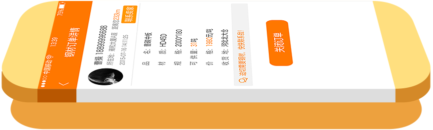 找貨即可看到找貨單，報(bào)價(jià)即可看到報(bào)價(jià)單，簡(jiǎn)單明了，輕松管理